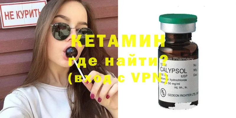 ОМГ ОМГ   купить закладку  Омск  Кетамин ketamine 