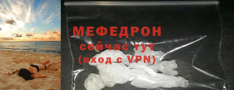 МЯУ-МЯУ mephedrone  Омск 